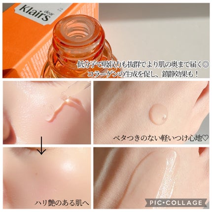 PDRNビタペプチド毛穴リペアセラム/Klairs/美容液を使ったクチコミ(4枚目)