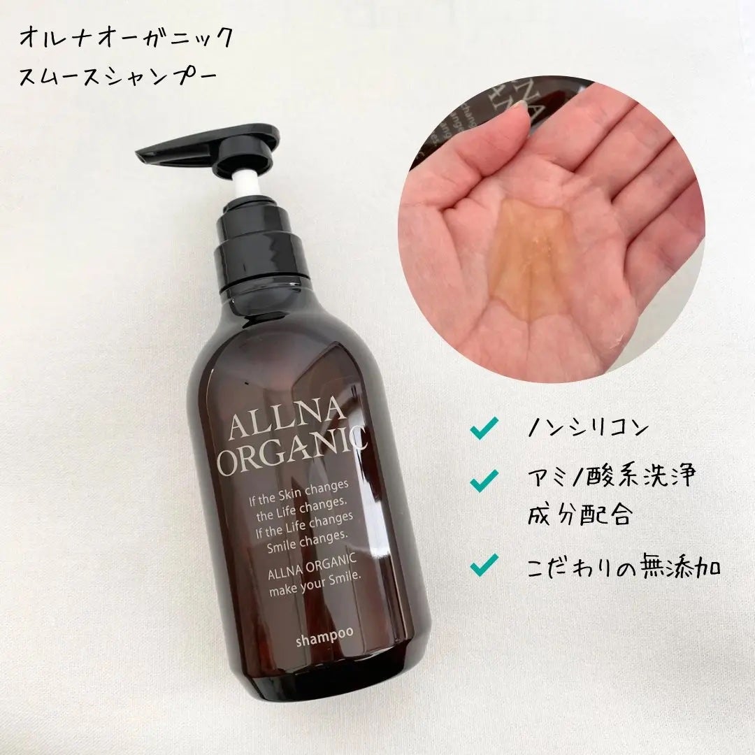 シャンプー/トリートメント/ALLNA ORGANIC/サロンシャンプーを使ったクチコミ(2枚目)