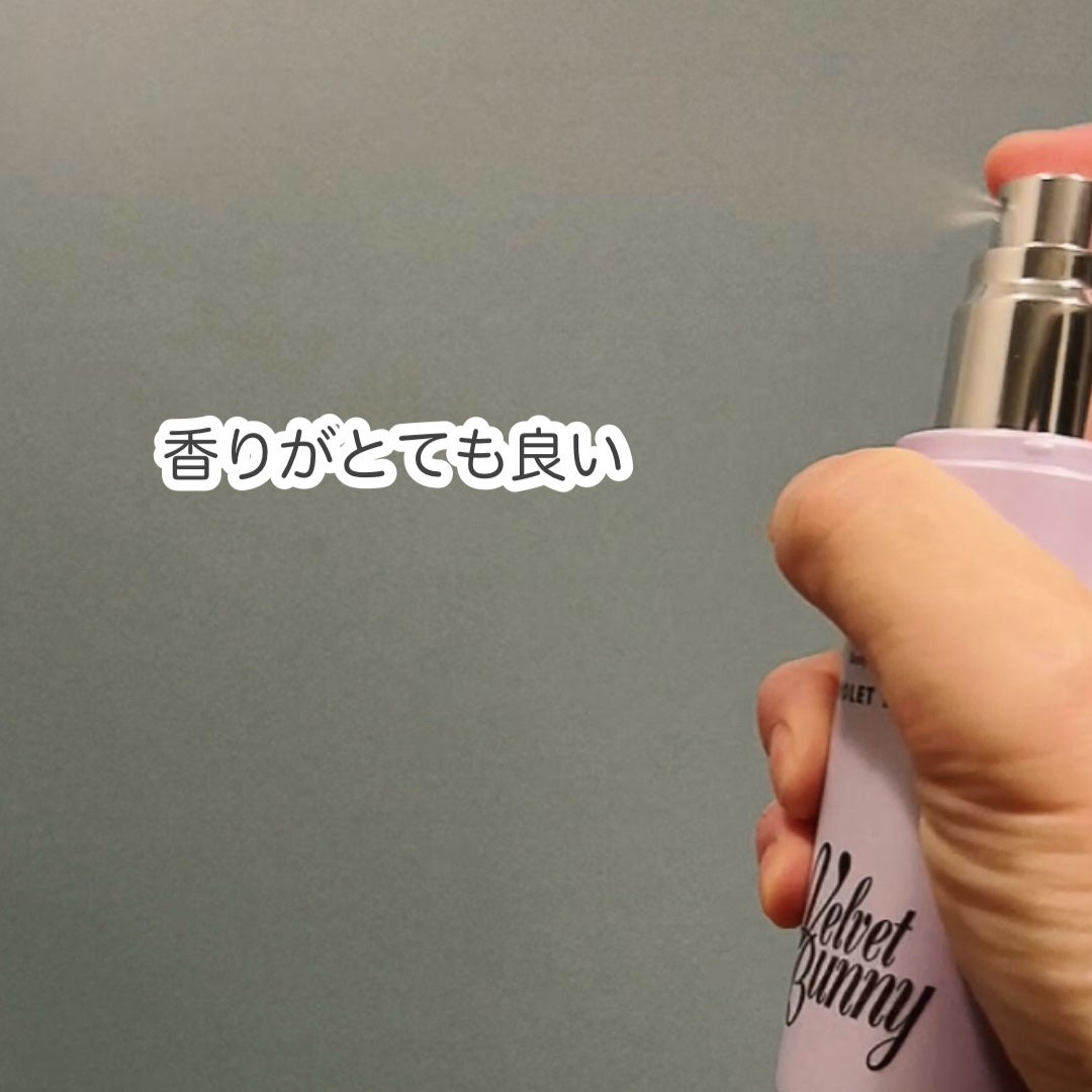 セラム X パフュームミスト VIOLET KISS/Velvet Bunny/香水(レディース)を使ったクチコミ(3枚目)