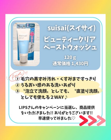 ã¹ã€ãµã€ ãã¥ãŒãã£ã¯ãªã¢ ããŒã¹ããŠã©ãã·ã¥/suisai/æŽé¡ãã©ãŒã ã䜿ã£ãã¯ãã³ãïŒ2æç®ïŒ