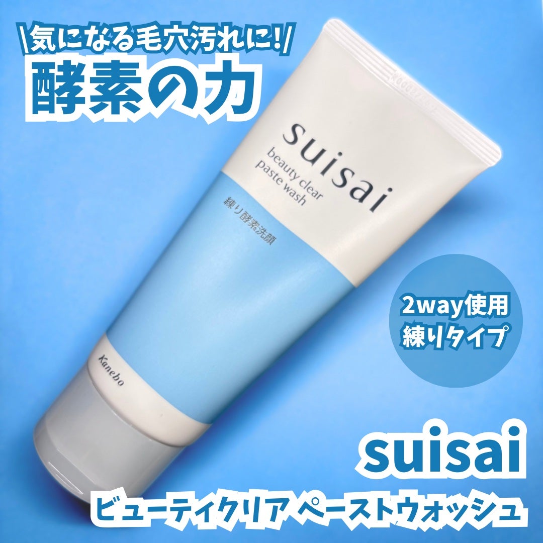 スイサイ ビューティクリア ペーストウォッシュ/suisai/洗顔フォームを使ったクチコミ(1枚目)