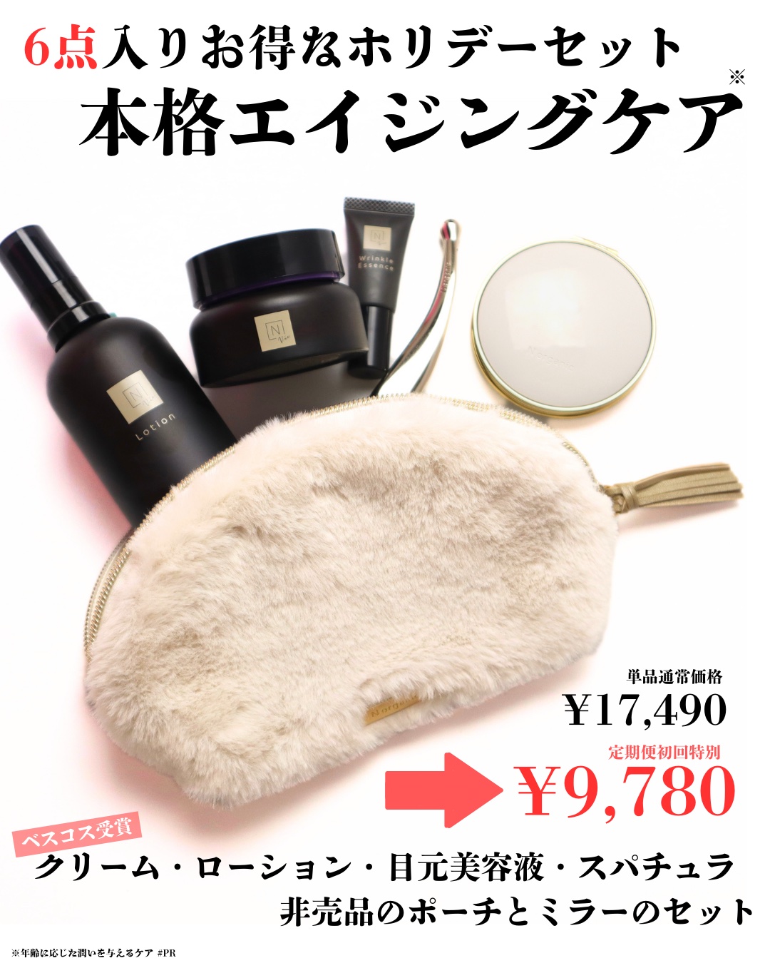 モイストリッチローション/Ｎ organic/化粧水を使ったクチコミ（2枚目）