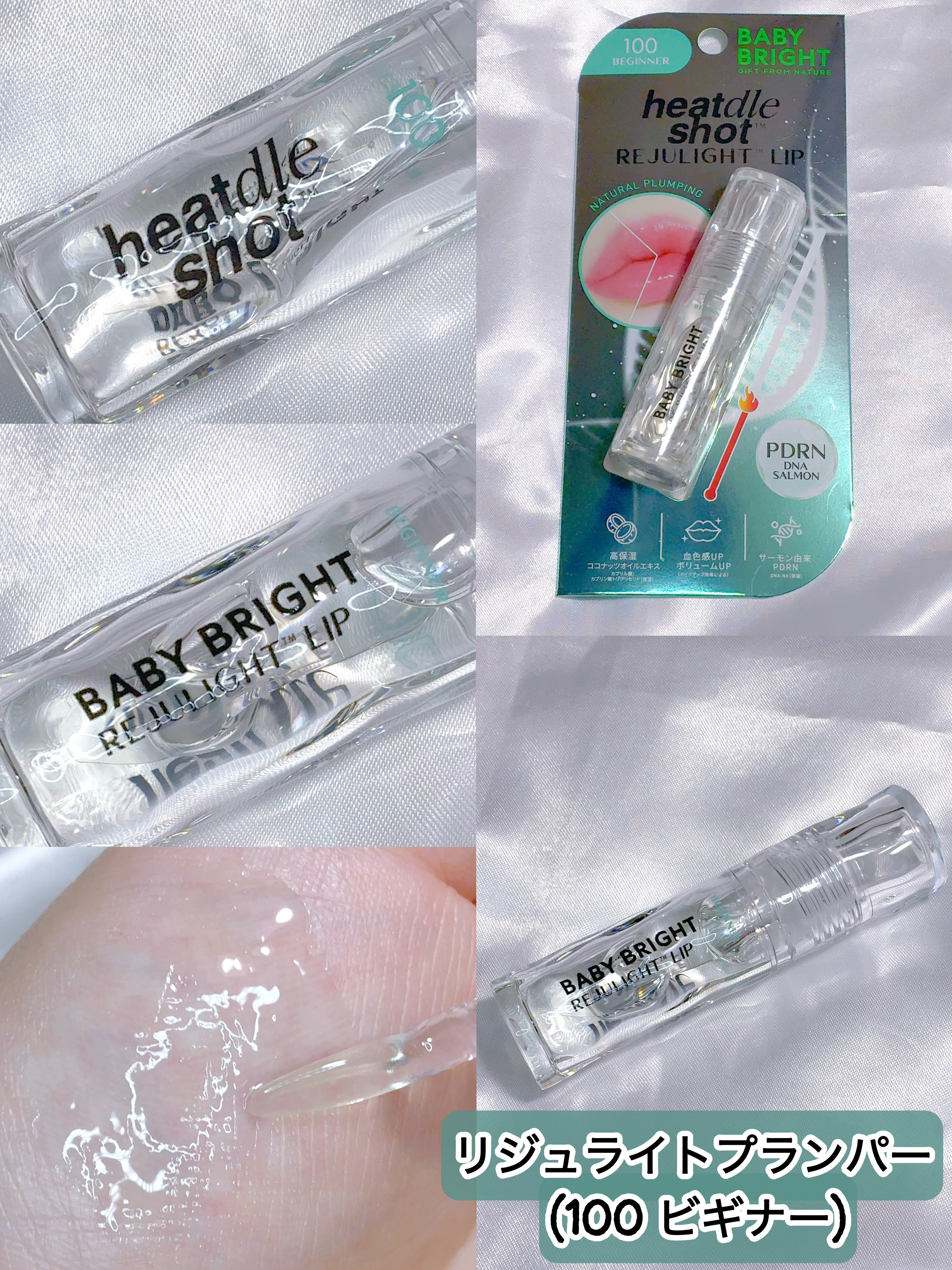 リジュライトプランパー エキスパート/BabyBright/リッププランパーを使ったクチコミ（3枚目）