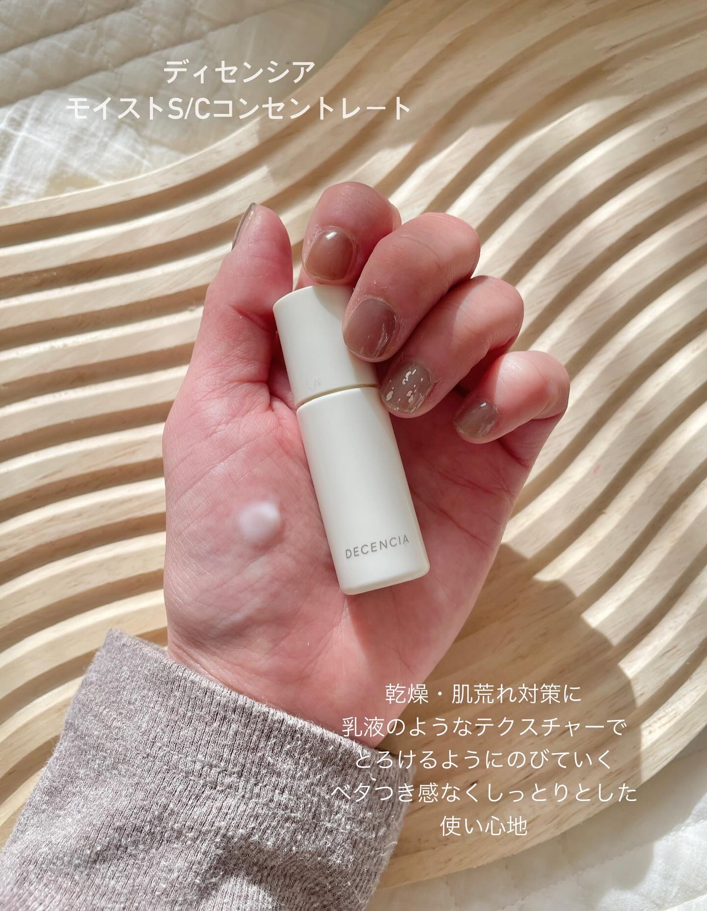 トライアルセット O/L×S/C/DECENCIA/その他スキンケアを使ったクチコミ（3枚目）