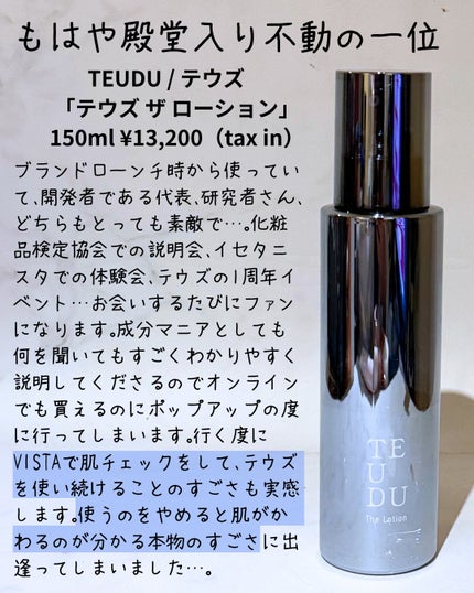 インナーモイスチュアローション No.11/RAIZ repair/化粧水を使ったクチコミ(8枚目)