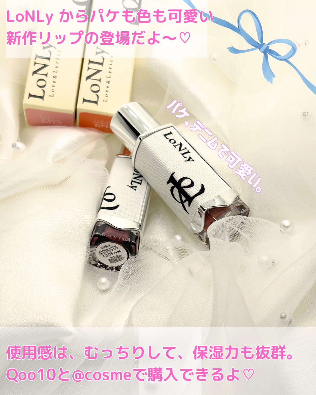 キャンドルライトジュレティント/LoNLy /リップティントを使ったクチコミ（2枚目）