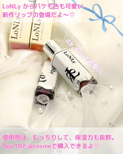 キャンドルライトジュレティント/LoNLy /リップティントを使ったクチコミ(2枚目)