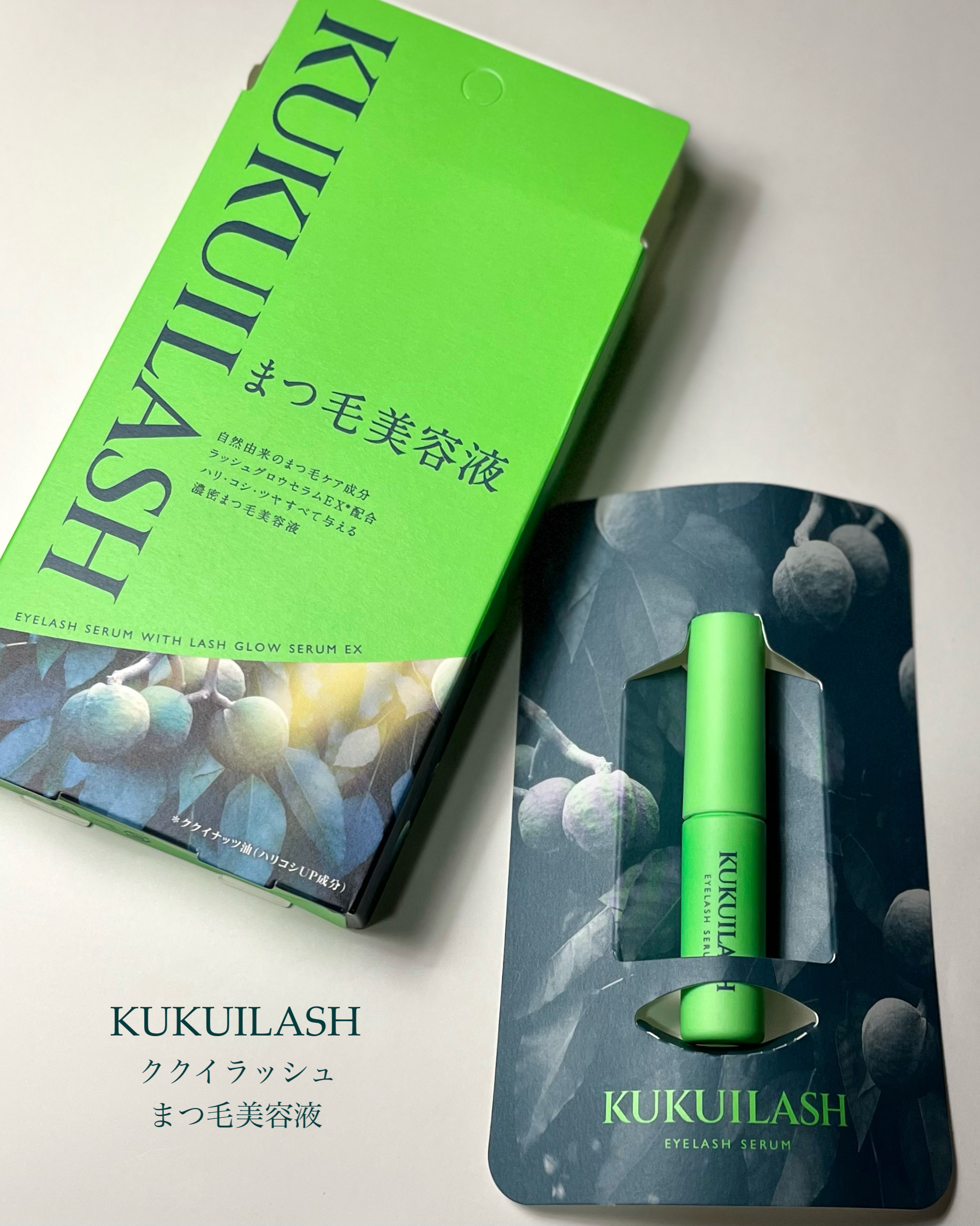 ククイラッシュ まつ毛美容液/KUKUILASH/まつげ美容液を使ったクチコミ（2枚目）