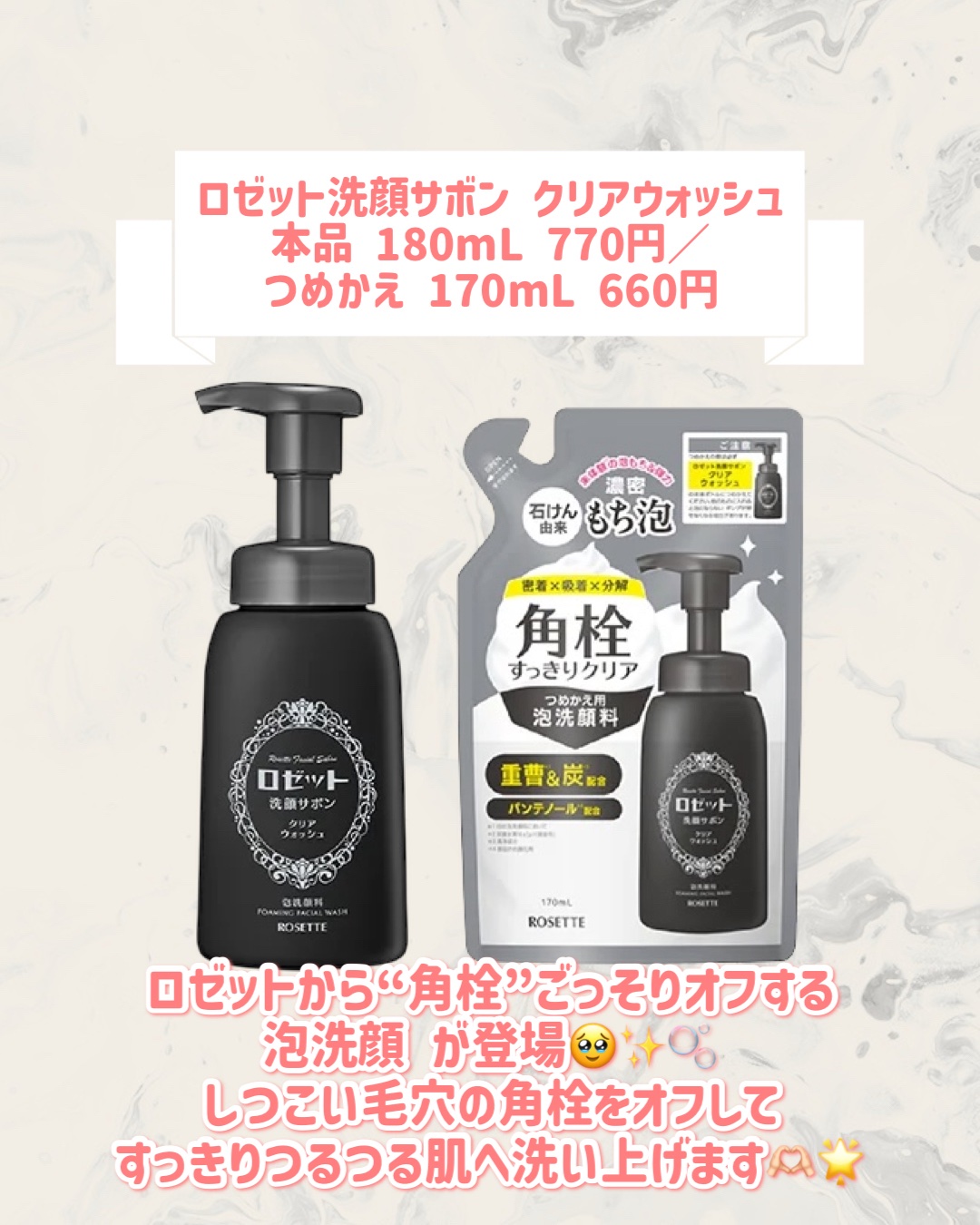 ロゼット洗顔サボン クリアウォッシュ つめかえ（170mL）/ロゼット/泡洗顔を使ったクチコミ（2枚目）