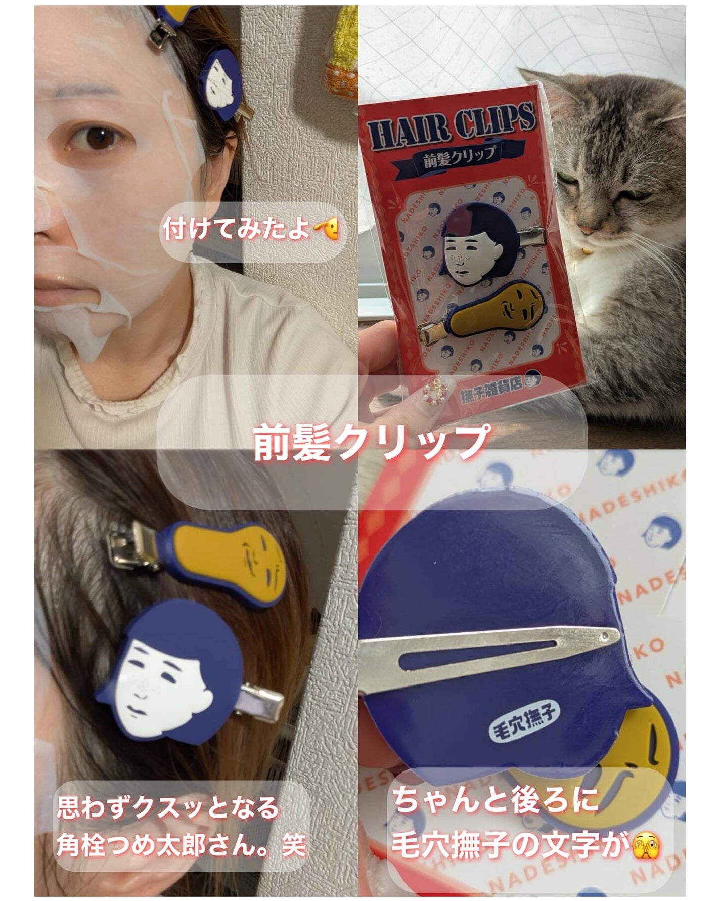 毛穴撫子 お米のマスク 10 周年感謝セット/毛穴撫子/その他キットセットを使ったクチコミ(5枚目)