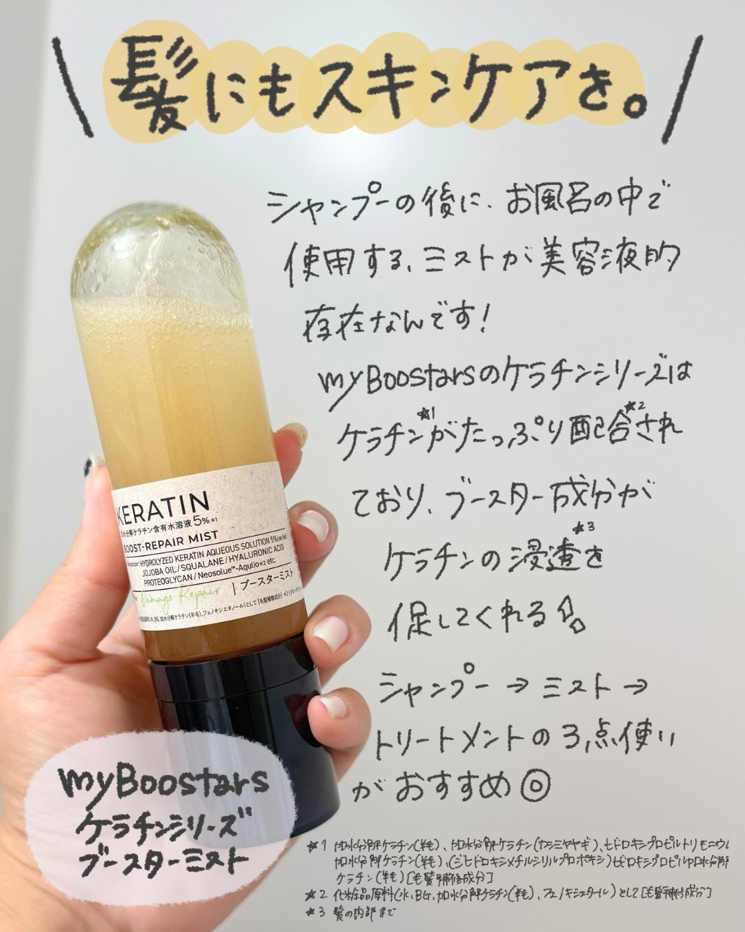 ケラチン ブースター シャンプー/トリートメント [ダメージリペア] シトラスサボンの香り/マイブースターズ/市販シャンプーを使ったクチコミ（2枚目）