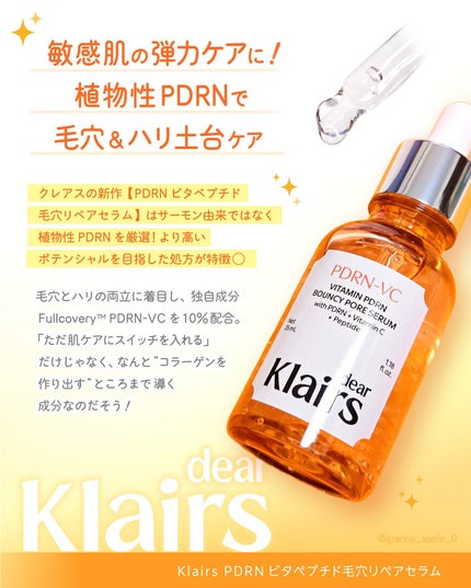 PDRNビタペプチド毛穴リペアセラム/Klairs/美容液を使ったクチコミ(2枚目)
