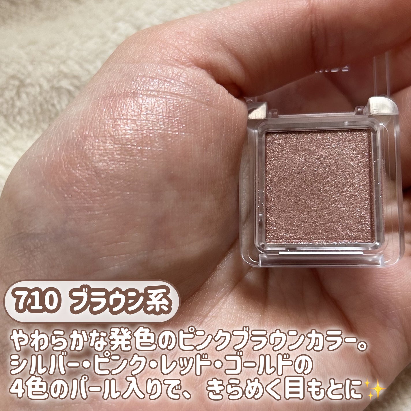 シングル カラー アイシャドウ/ちふれ/単色アイシャドウを使ったクチコミ(3枚目)