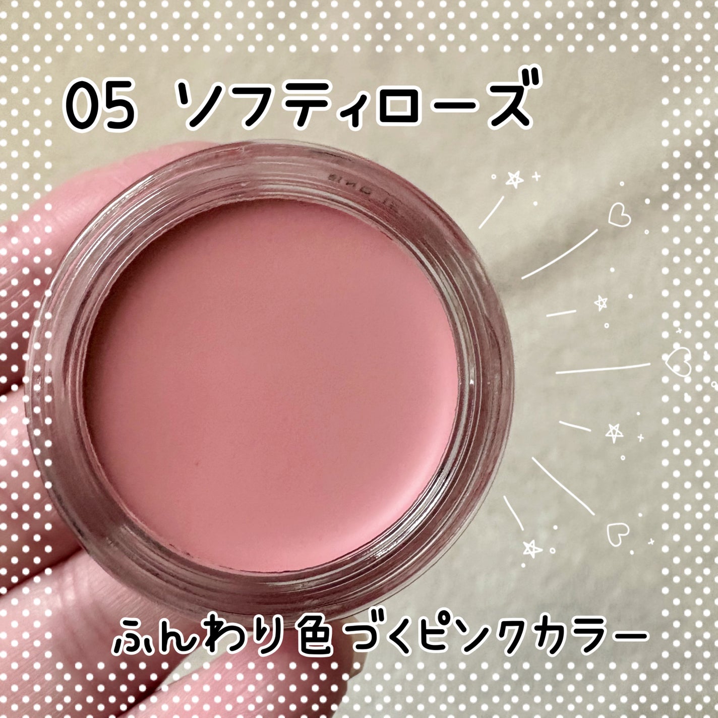 ペタルグロウクリームチーク/VIDIVICI/ジェル・クリームチークを使ったクチコミ(2枚目)