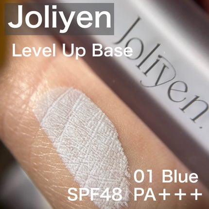 レベルアップベース/Joliyen/化粧下地を使ったクチコミ(1枚目)