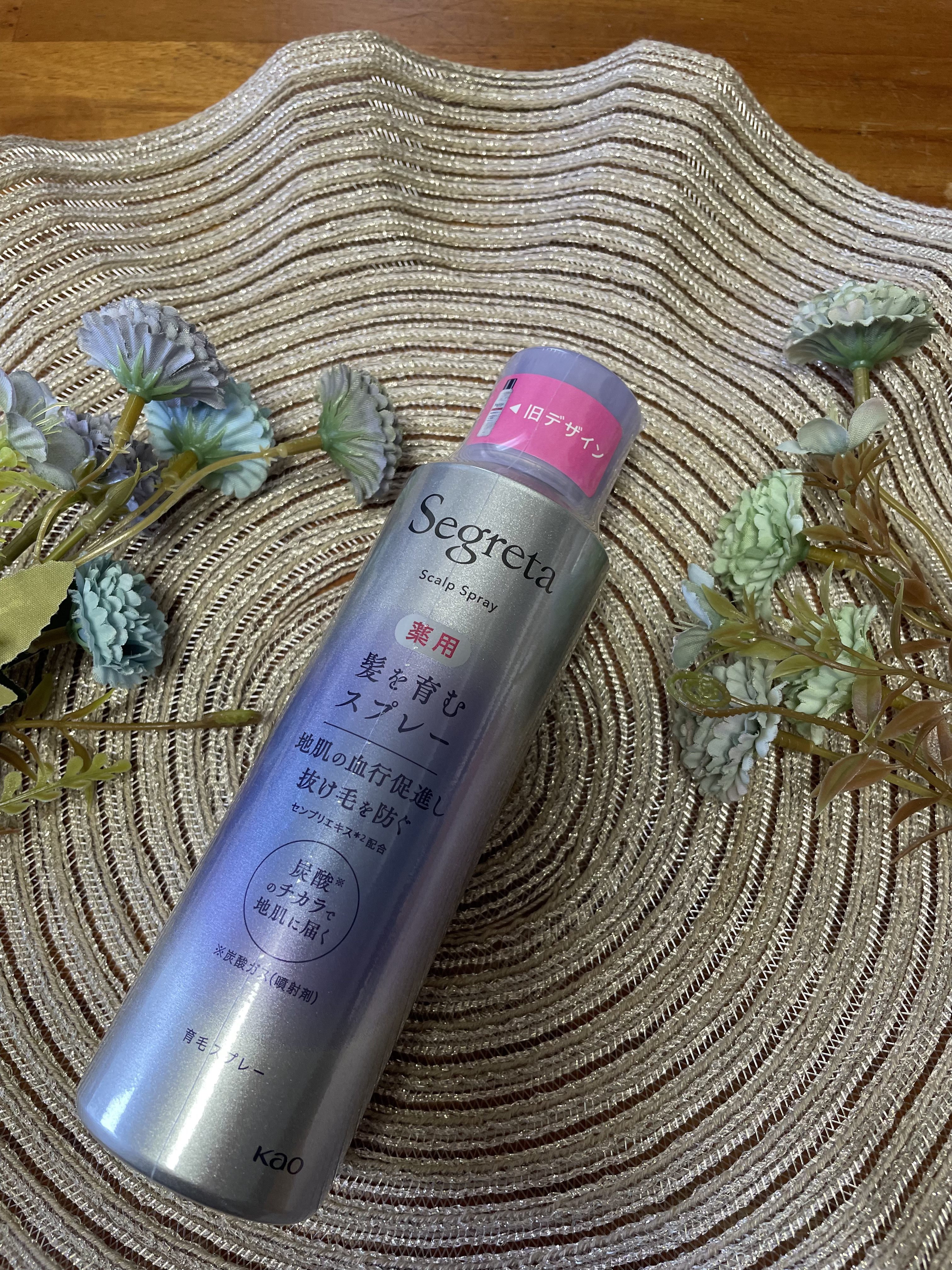 セグレタ髪を育むスプレー/セグレタ/頭皮ローションを使ったクチコミ（1枚目）