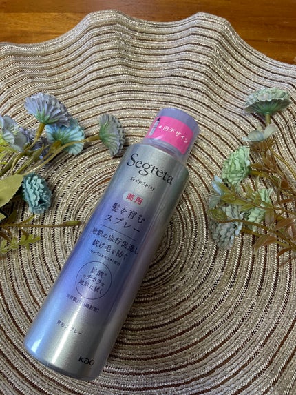 セグレタ髪を育むスプレー/セグレタ/頭皮ローションを使ったクチコミ(1枚目)