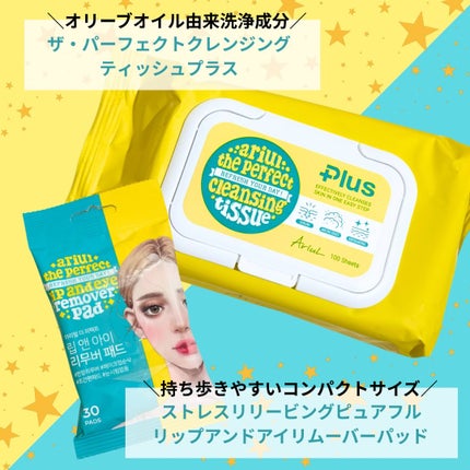 パーフェクトクレンズ スキンケアシート/Ariul/クレンジングシートを使ったクチコミ(2枚目)