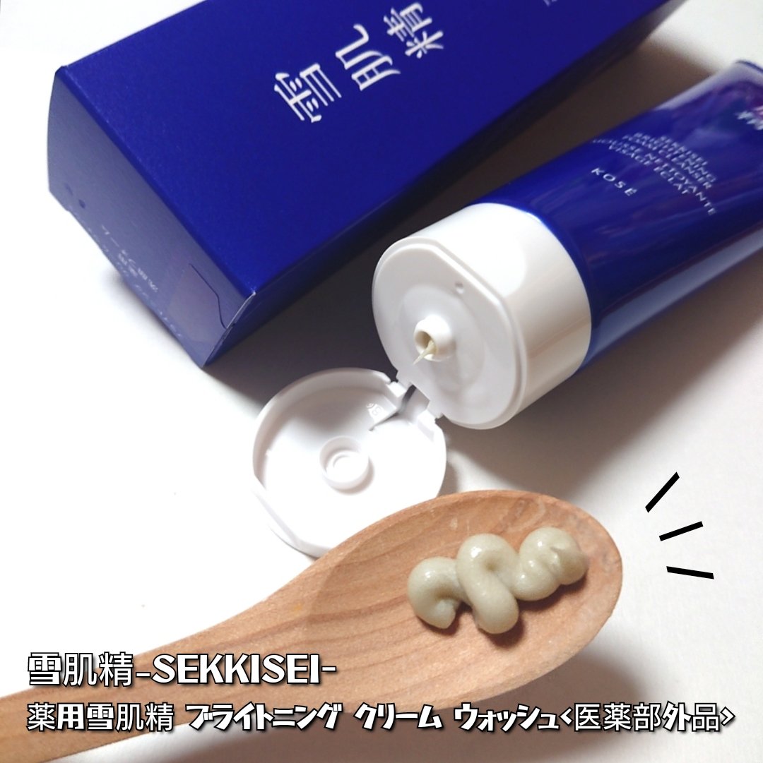 薬用雪肌精 ブライトニング クリーム ウォッシュ[医薬部外品]/雪肌精/洗顔フォームを使ったクチコミ（2枚目）