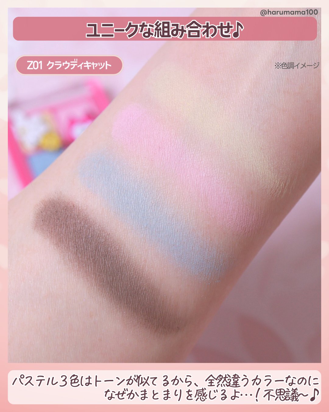 ベターザンアイズ ミニ/rom&nd/アイシャドウパレットを使ったクチコミ（3枚目）