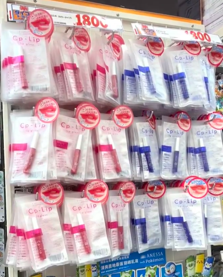 CPリップ＜唇用美容液＞/Cp-Lip/リップ美容液を使ったクチコミ（1枚目）