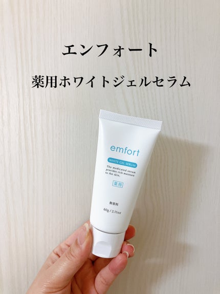 エンフォート薬用ホワイトジェルセラム/サニクリーン九州/ハンドクリームを使ったクチコミ(2枚目)