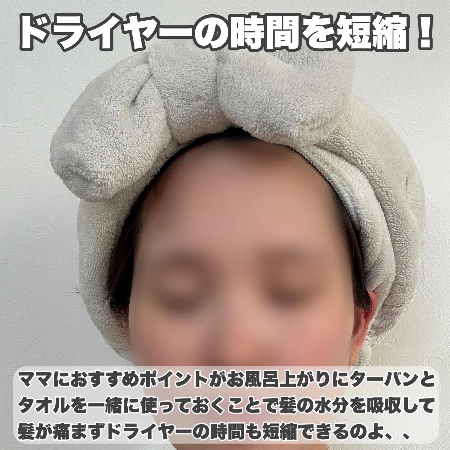 ヘアタオル&ターバン/mofumo/ヘアケアグッズを使ったクチコミ（3枚目）