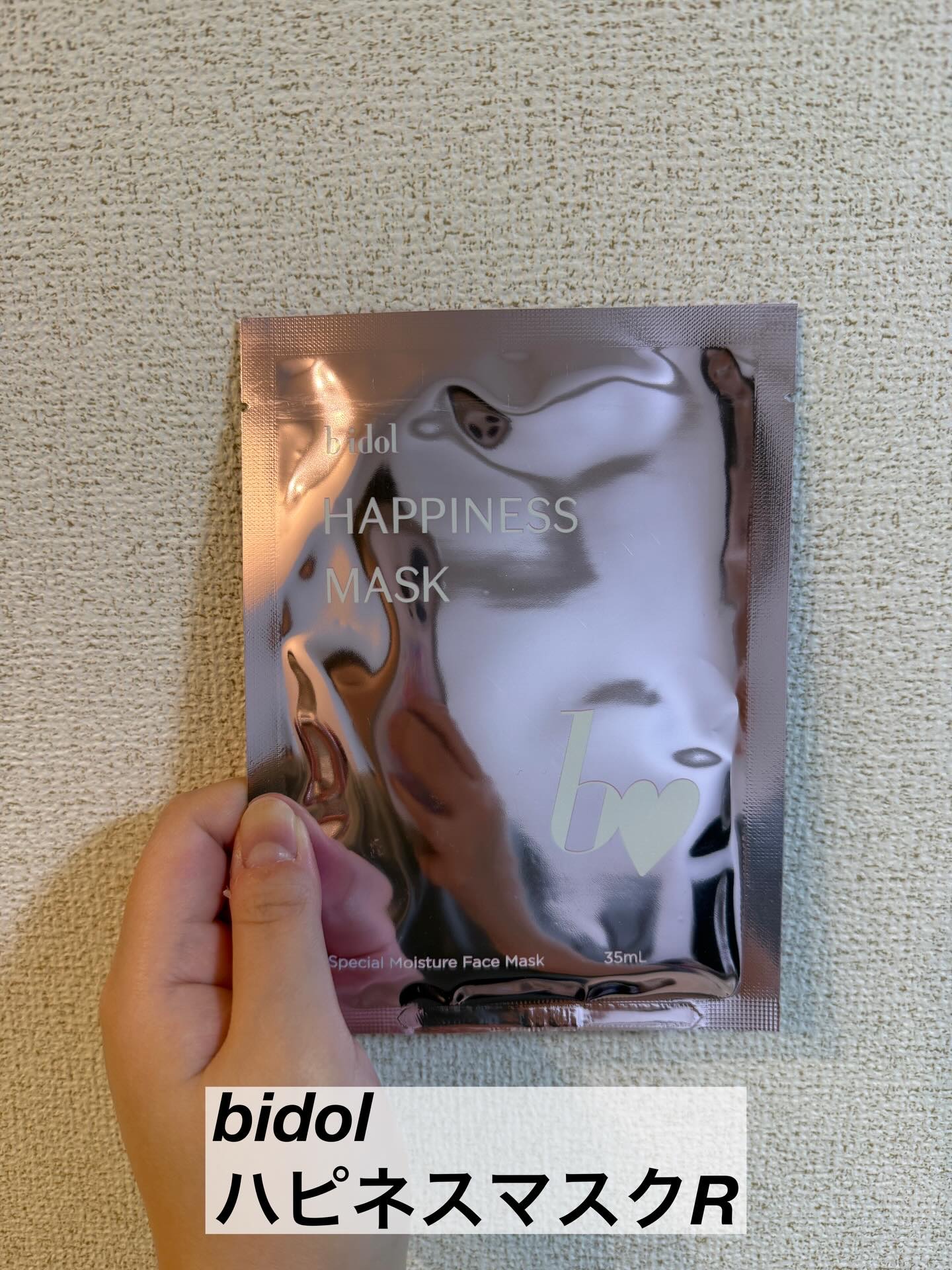 ハピネスマスクR/b idol/シートマスク・パックを使ったクチコミ（2枚目）