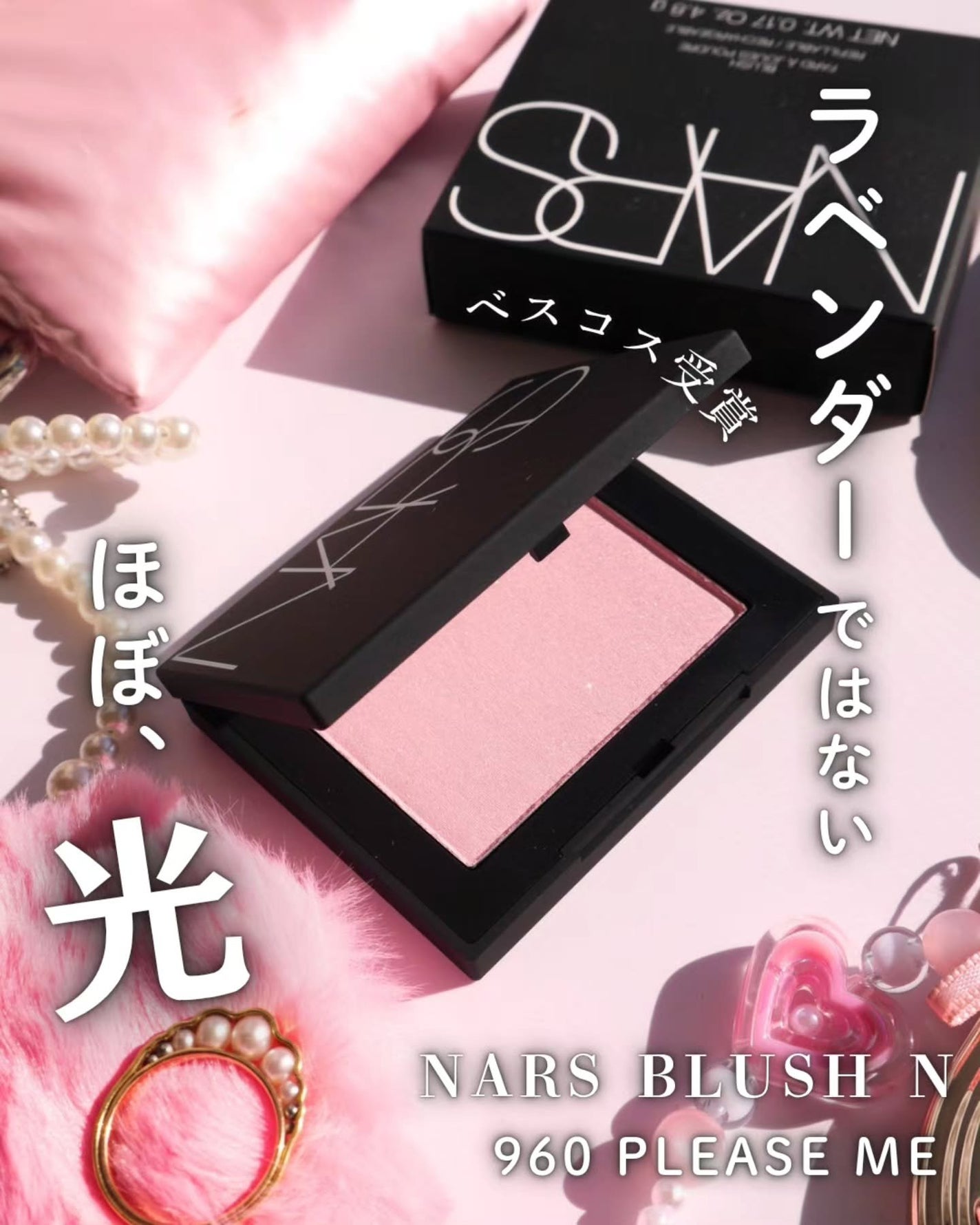 ブラッシュ N/NARS/パウダーチークを使ったクチコミ(1枚目)
