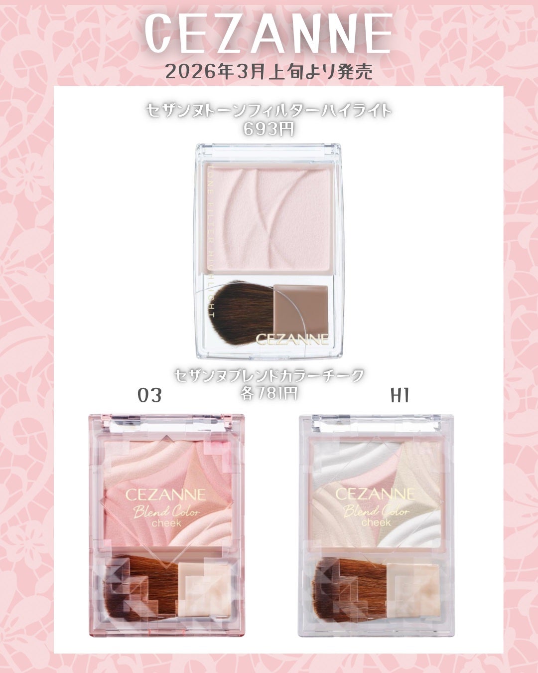 みん on LIPS 「可愛すぎて全部欲しい…🤍来年発売の【話題&限定コスメ】をまとめ..」(3枚目)