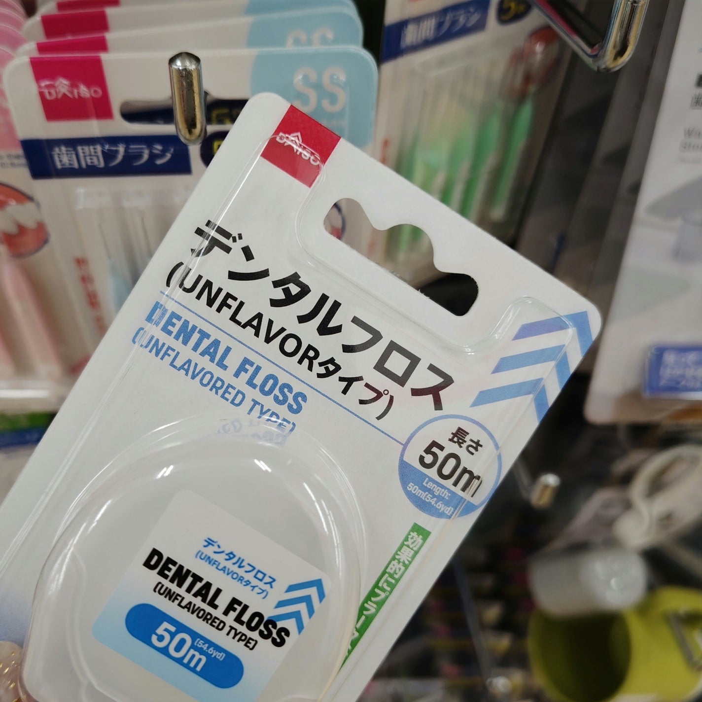 デンタルフロス(UNFLAVORタイプ、50m)/DAISO/デンタルフロス・歯間ブラシを使ったクチコミ(3枚目)