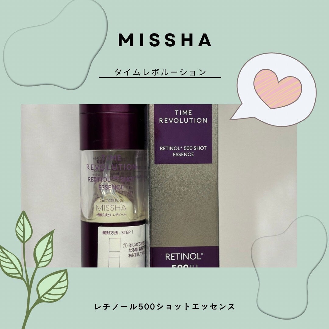 ミシャ タイムレボリューション レチ500ショット美容液/MISSHA/美容液を使ったクチコミ(1枚目)