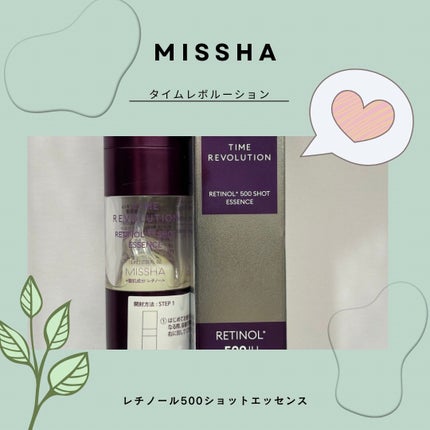 ミシャ タイムレボリューション レチ500ショット美容液/MISSHA/美容液を使ったクチコミ(1枚目)