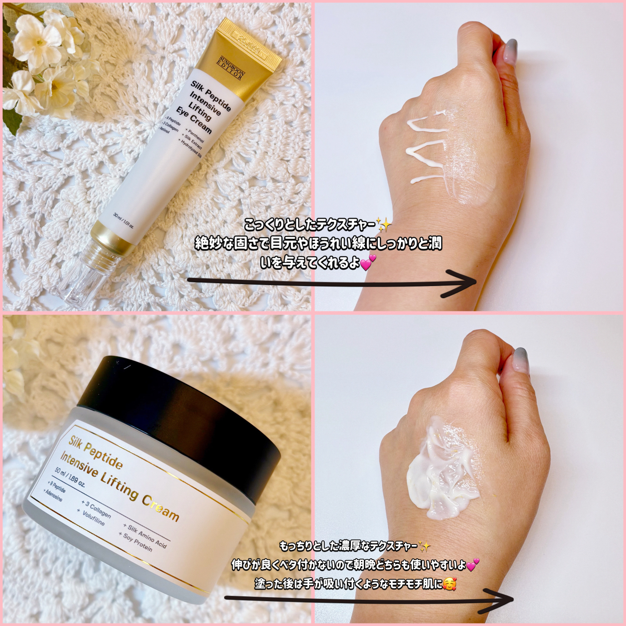 シルクペプチドインテンシブリフティングアイクリーム/SUNGBOON EDITOR（成分エディター）/アイケア・アイクリームを使ったクチコミ（3枚目）