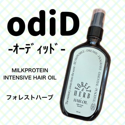 ミルクプロテインインテンシブヘアオイル/odiD/ヘアオイルを使ったクチコミ(1枚目)