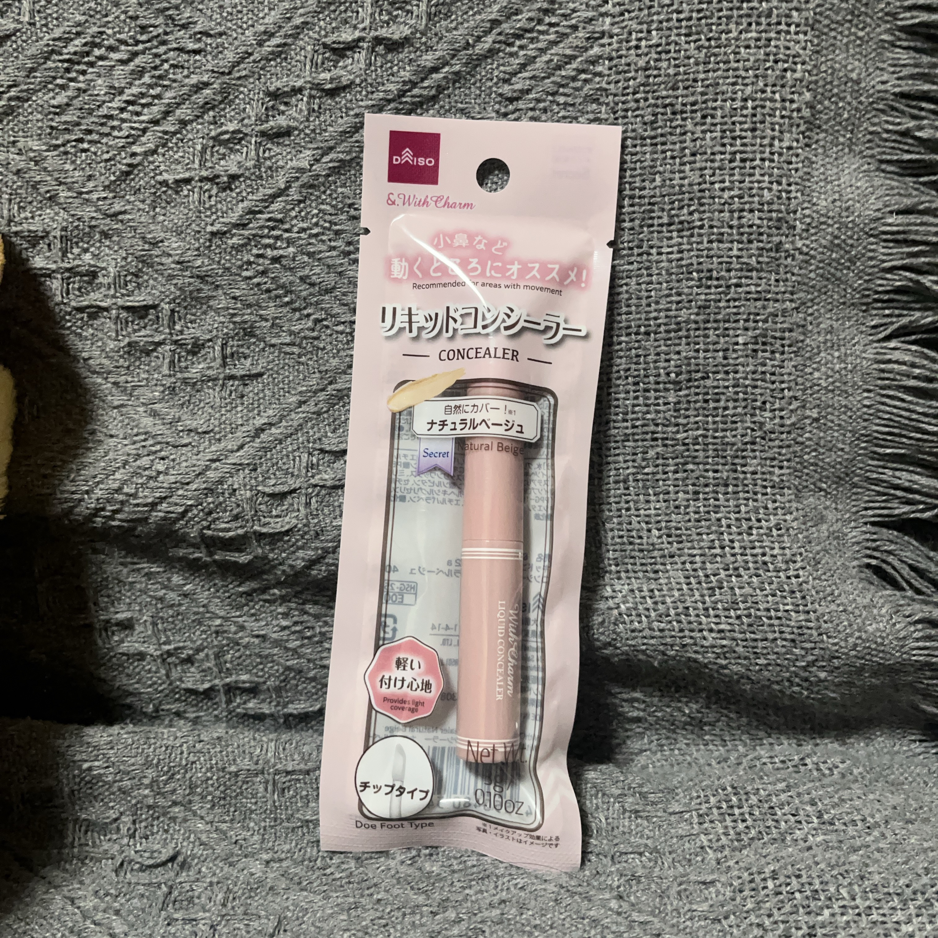 ＆.リキッドコンシーラー ナチュラルベージュ/DAISO/リキッドコンシーラーを使ったクチコミ（1枚目）