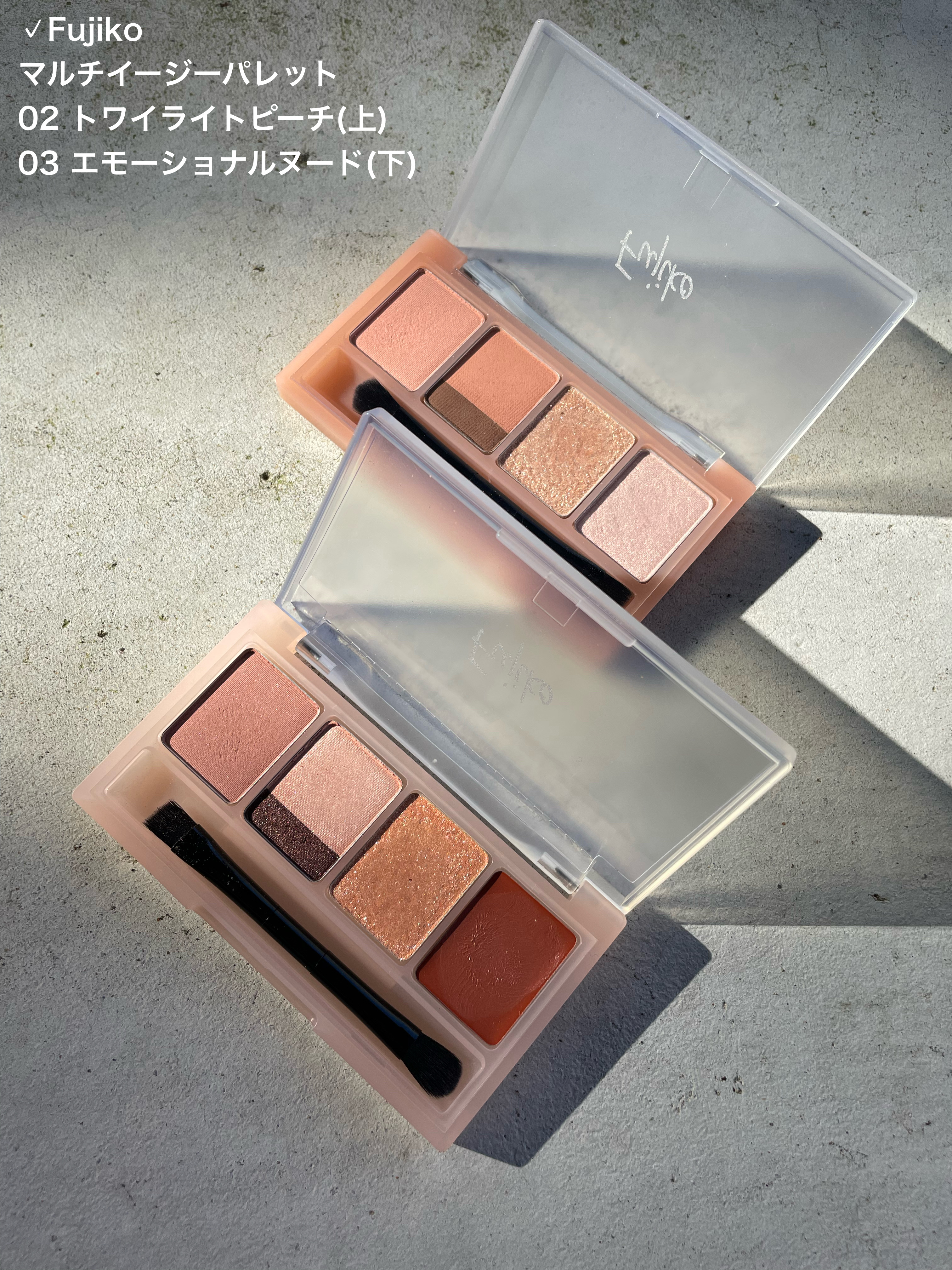 マルチイージーパレット/Fujiko/マルチパレットを使ったクチコミ（2枚目）