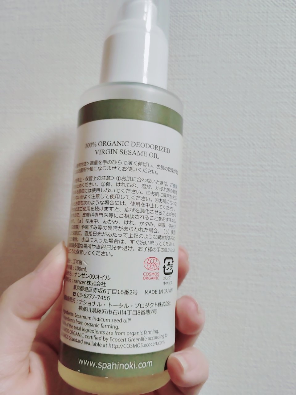 セサミオイル/桧 spa hinoki(スパヒノキ)/フェイスオイルを使ったクチコミ（2枚目）