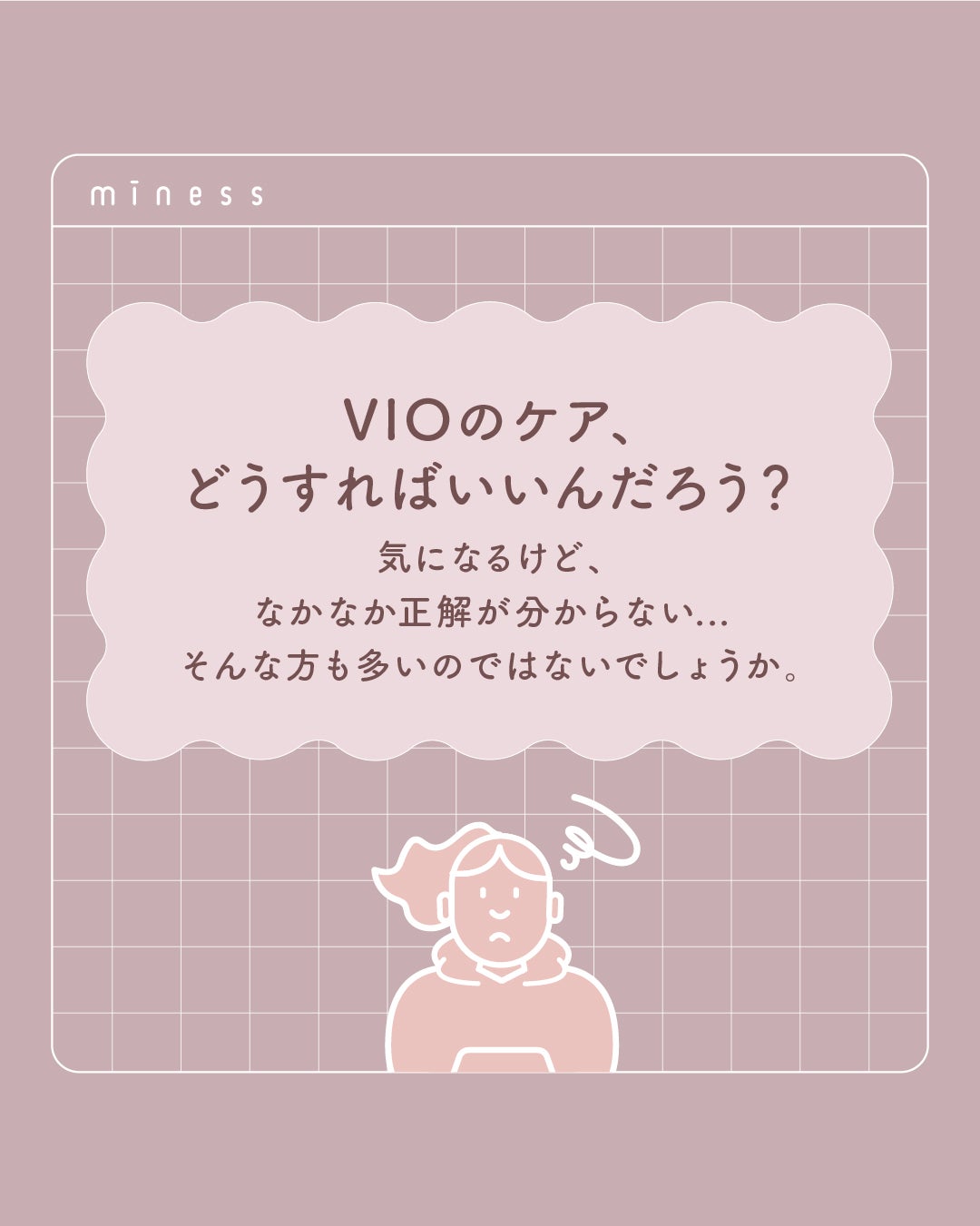 貝印公式アカウント on LIPS 「VIOゾーンを全そりで整える5ステップ✨
正しいケア方法で、肌..」(2枚目)