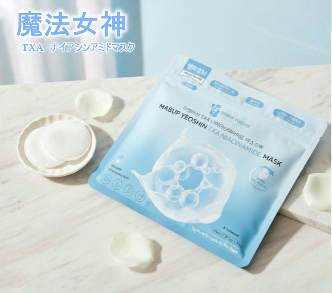 TXA ナイアシンアミドマスク/魔法女神/シートマスク・パックを使ったクチコミ(1枚目)