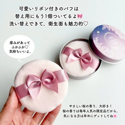 すっぴんパウダー おやすみ夜桜の香り/クラブ/プレストパウダーを使ったクチコミ(5枚目)