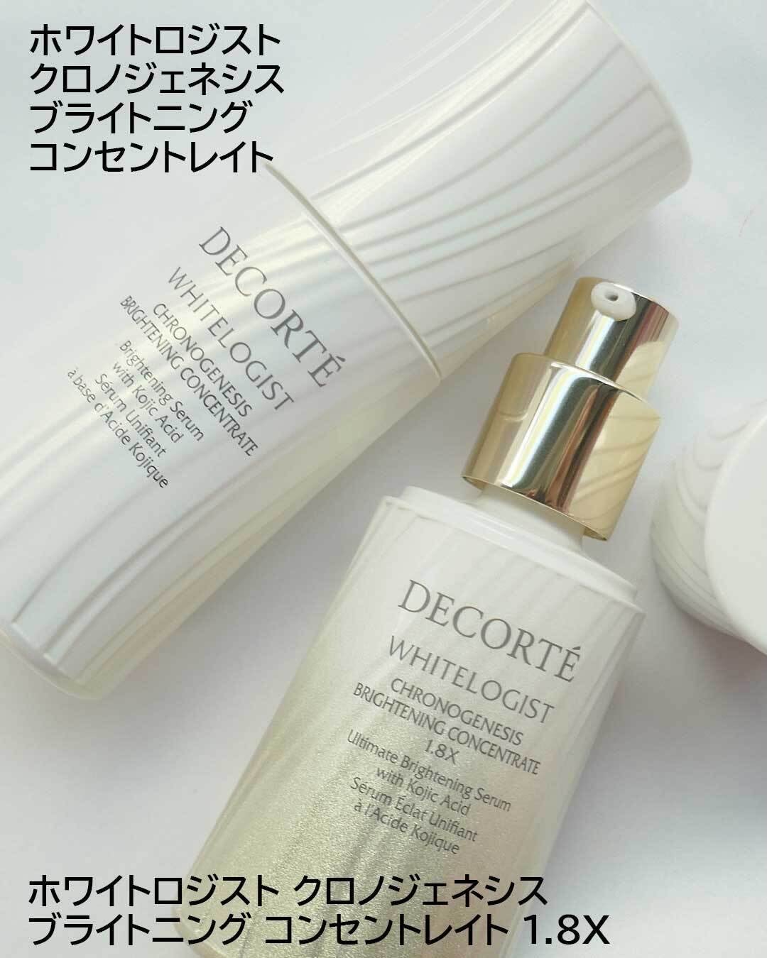 コスメデコルテ ホワイトロジスト クロノジェネシス ブライトニング コンセントレイト 1.8X/DECORTÉ/美容液を使ったクチコミ(3枚目)