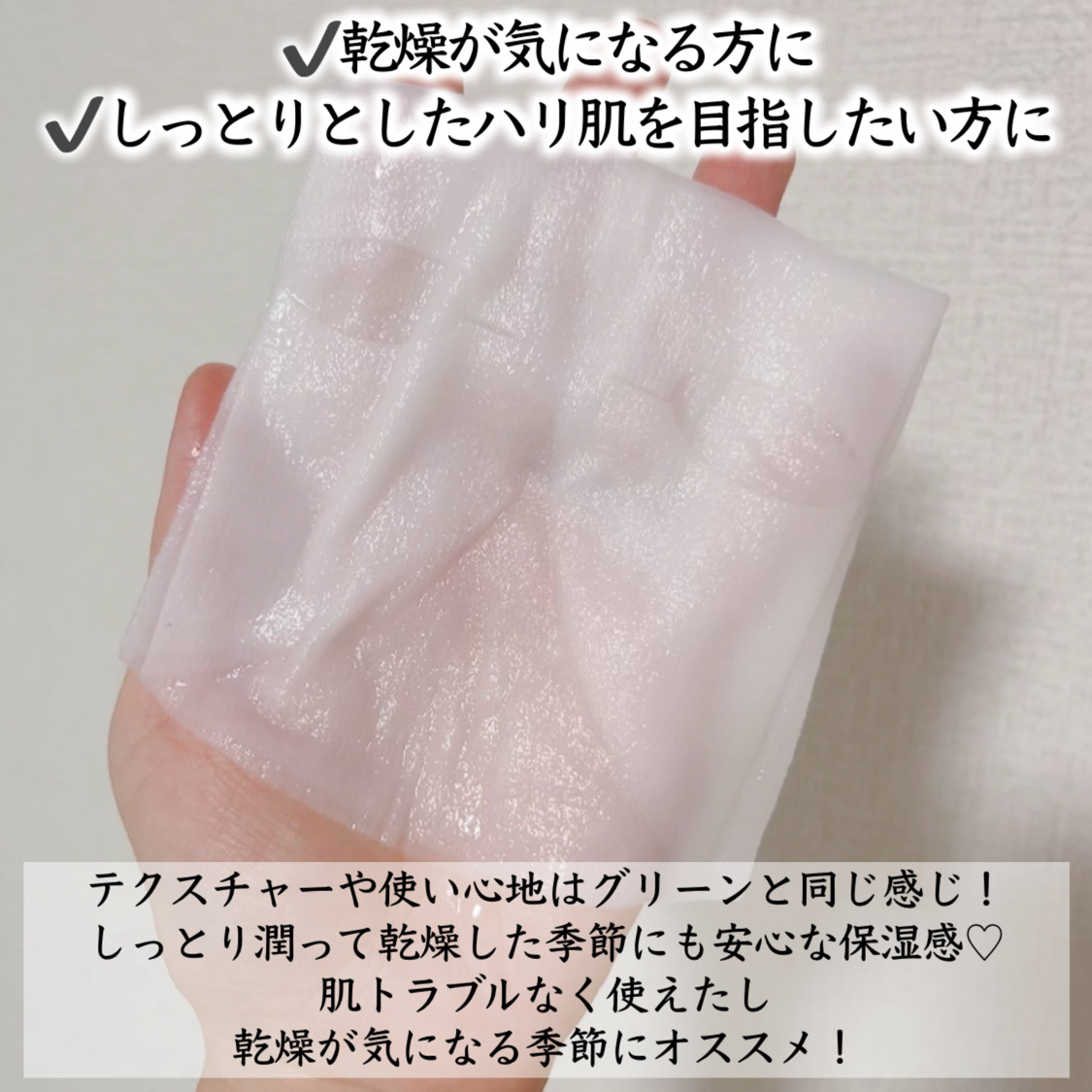 ルルルンプレシャス RED（三層保湿）/ルルルン/シートマスク・パックを使ったクチコミ（2枚目）