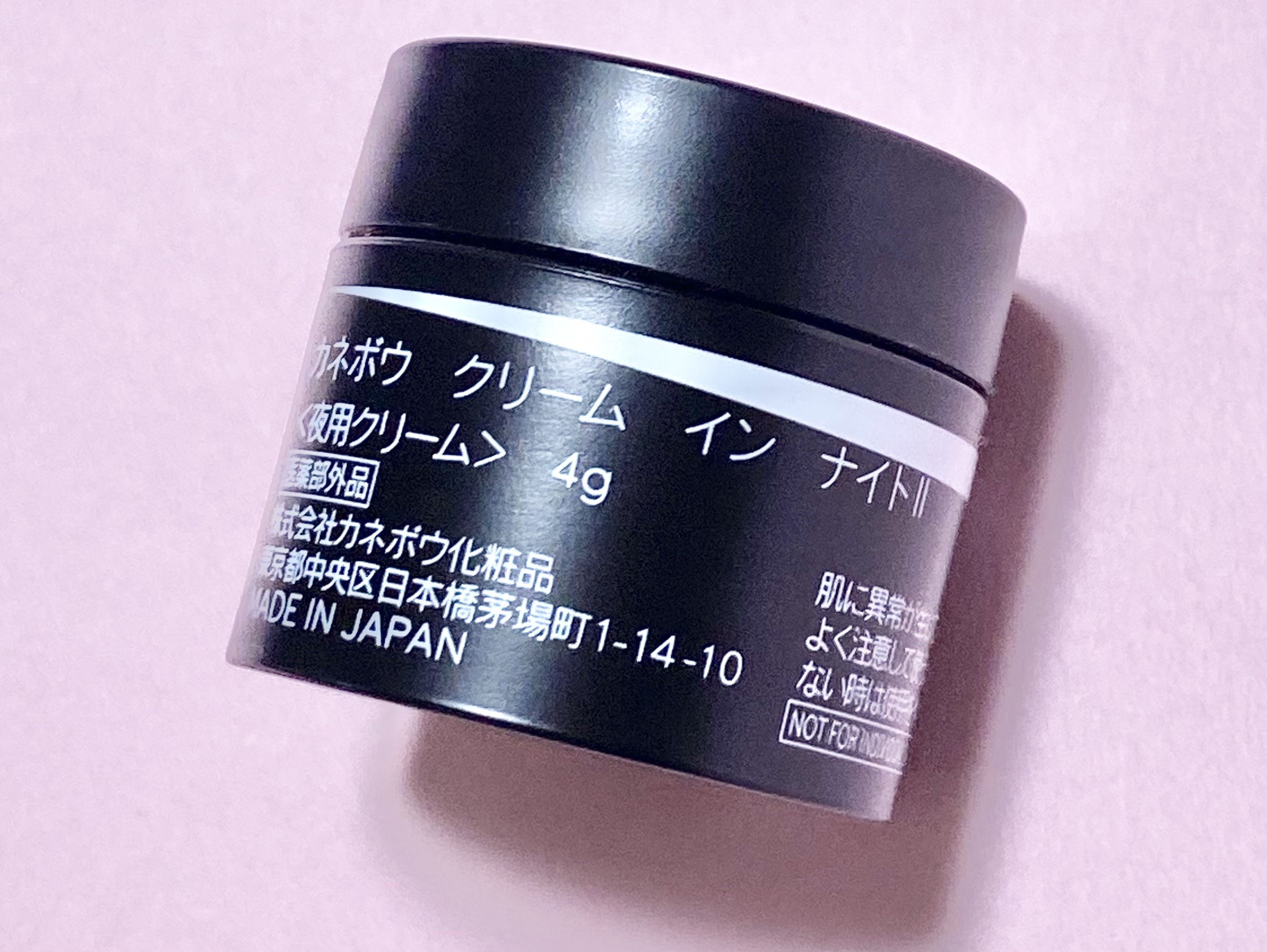 カネボウ　クリーム　イン　ナイトⅡ【医薬部外品】/KANEBO/フェイスクリームを使ったクチコミ（2枚目）