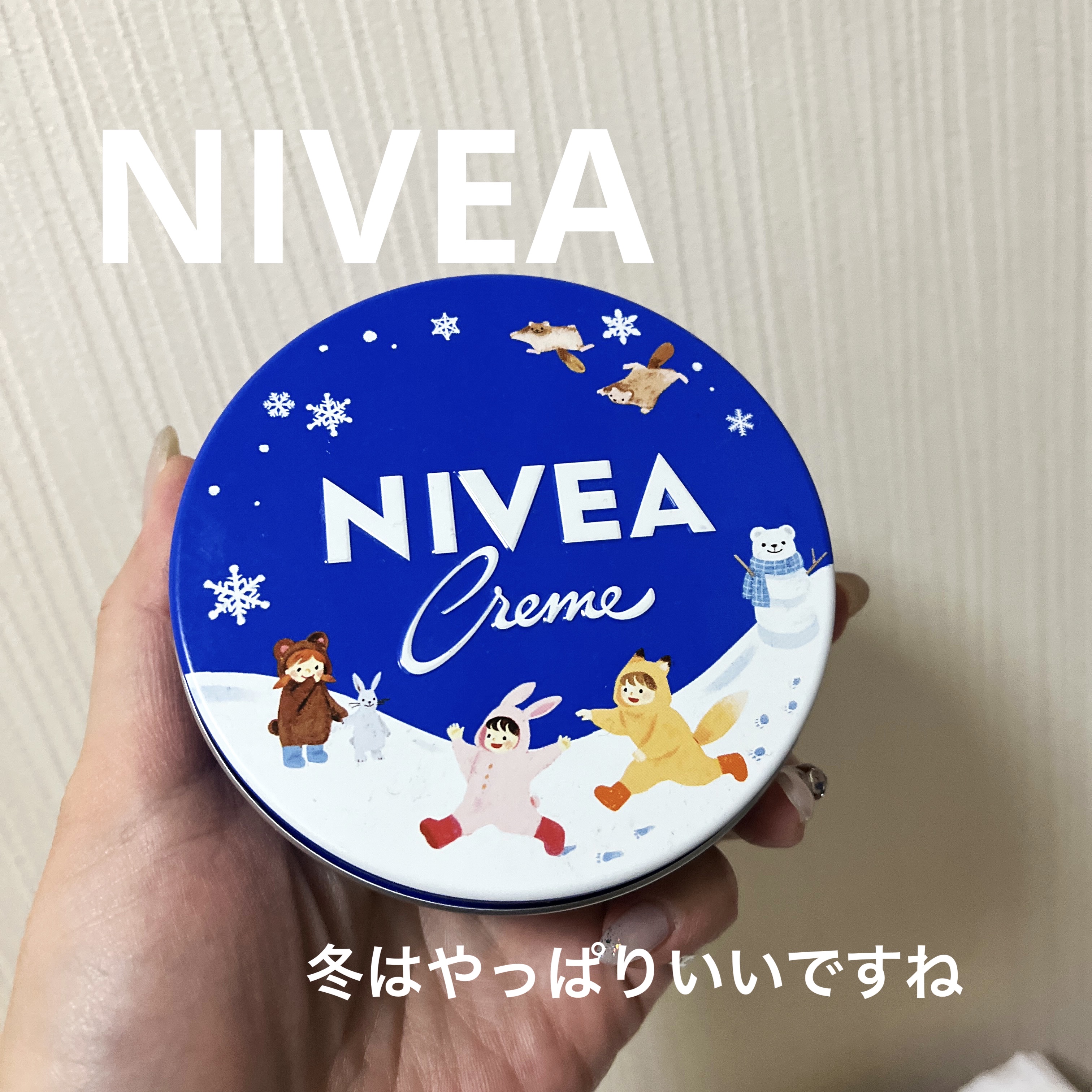 ニベアクリーム 限定デザイン 缶(生産終了）/ニベア/ボディクリームを使ったクチコミ（1枚目）