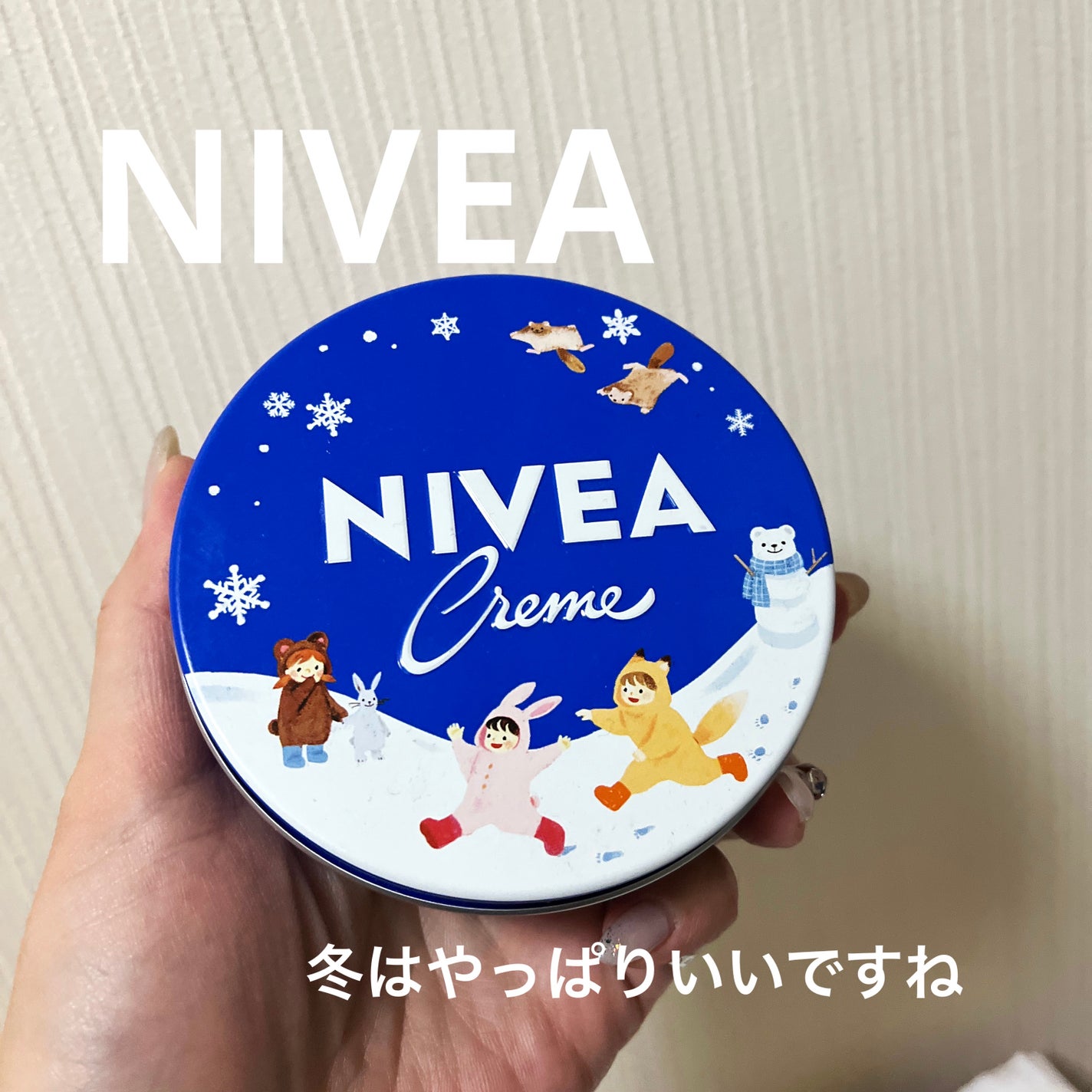 ニベアクリーム/ニベア/ボディクリームを使ったクチコミ(1枚目)