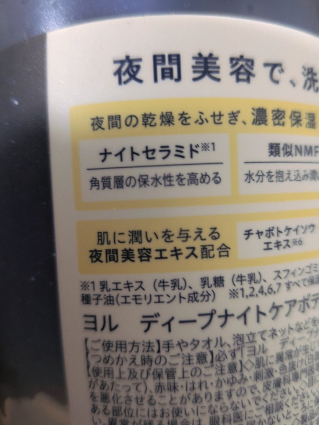 デオカラット 薬用ボディウォッシュ/デオカラット/ボディソープを使ったクチコミ（3枚目）