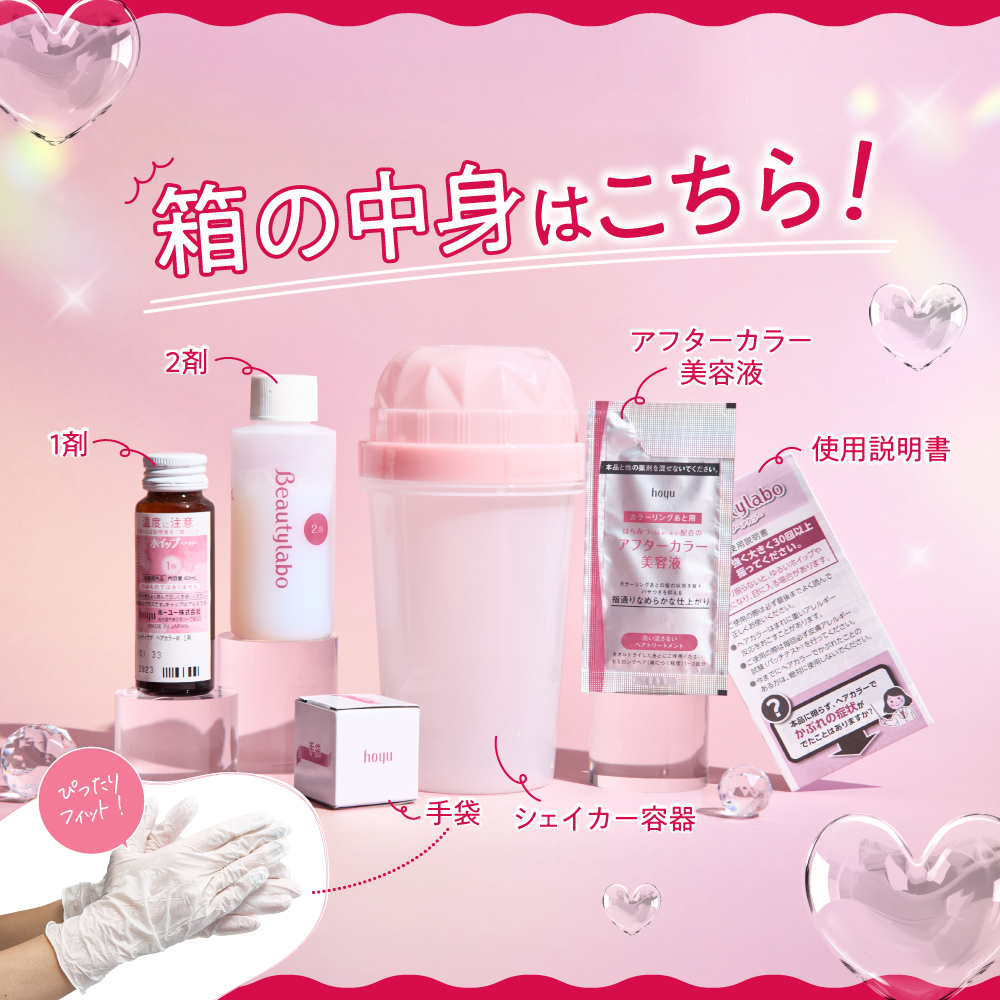 ホイップヘアカラーで"黒髪"卒業！髪色チェンジを自由に楽しんでみない？ の画像