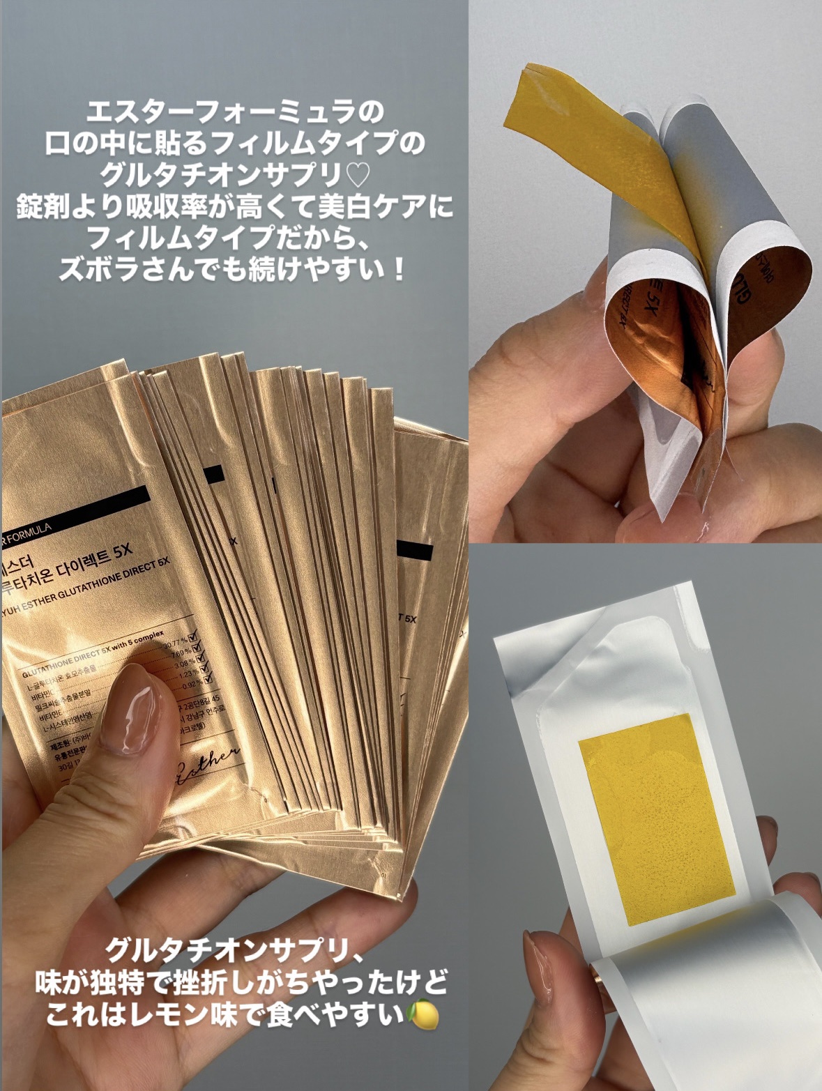 ヨエスターグルタチオンダイレクト５X/ESTHER FORMULA/美容サプリメントを使ったクチコミ（2枚目）