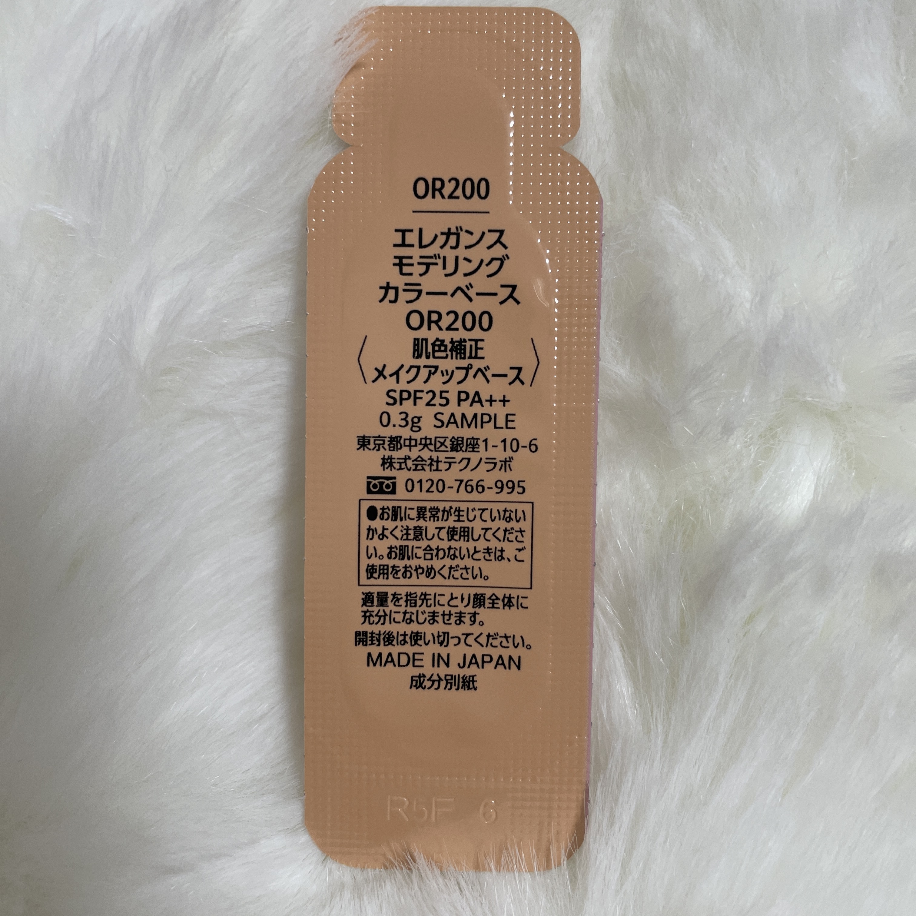 エレガンス モデリング カラーベース OR200/Elégance/化粧下地を使ったクチコミ（2枚目）